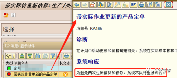 SAP 养家干货02物料分类账报 CKMLLA102错 - 封面图