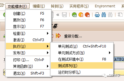 SAP 中测试序列 COMMIT 和 ROLLBAC 是什么 - 封面图