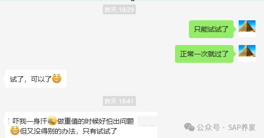 SAP 一对一答疑到底值不值 - 封面图