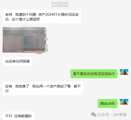 SAP 一对一答疑到底值不值 - 封面图