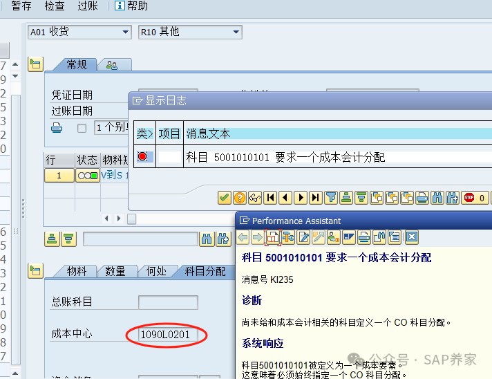 SAPDebug 解决 Migo 成本中心无效的问题 - 封面图
