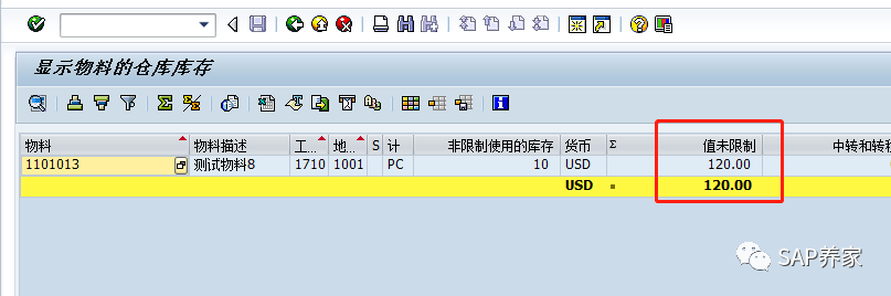 SAP 标准价发布对库存的影响 - 封面图