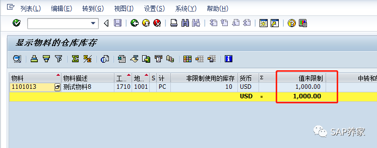 SAP 标准价发布对库存的影响 - 封面图