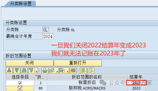2024年 SAP 年结 S4HANA 版之反悔篇 - 封面图