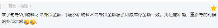 SAP 期初导入之梦醒时分2 - 封面图