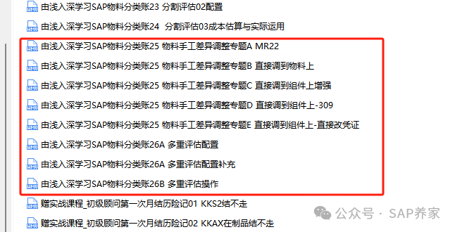 SAP 中非常完美的运费方案 - 封面图