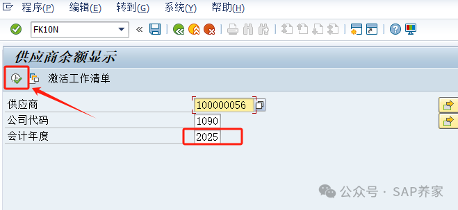 SAPFICO 模块入门小学班02应付 - 封面图