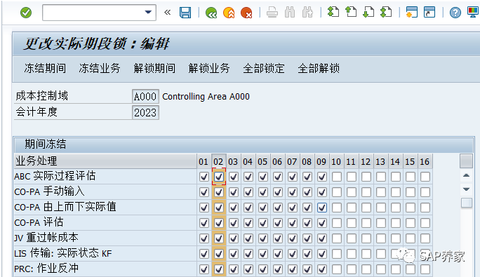 SAP 财务月结完成后忘记关账期咋办 - 封面图
