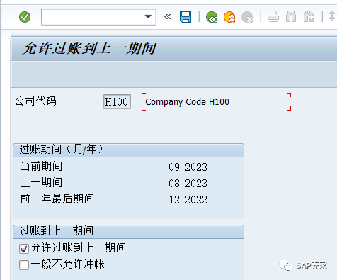 SAP 财务月结完成后忘记关账期咋办 - 封面图
