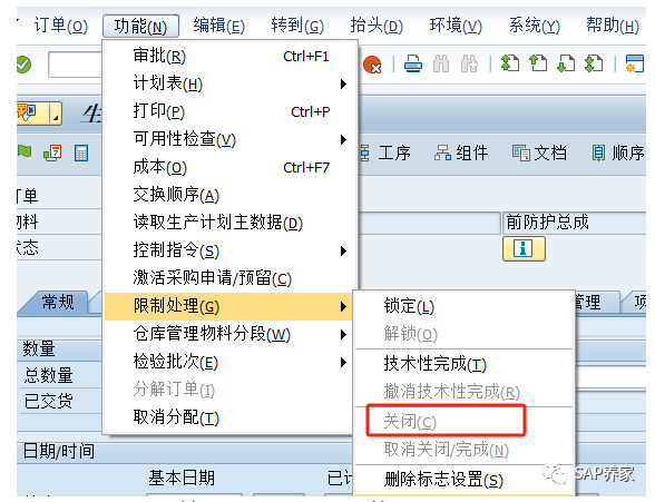 SAP 财务月结完成后忘记关账期咋办 - 封面图