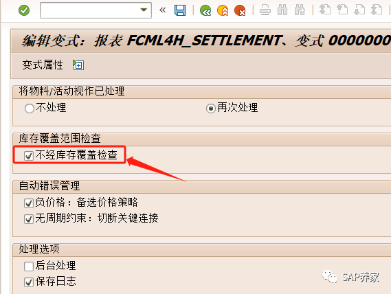 SAP 物料分类账出现大量未分摊差异 - 封面图