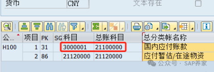 FICO 基础_采购发票分录 - 封面图