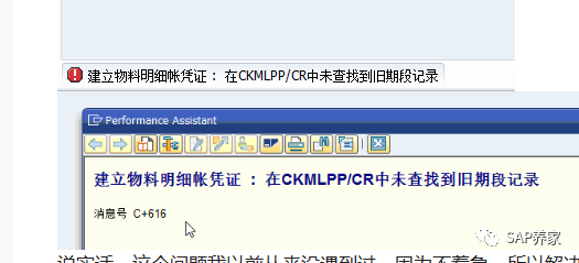 SAP 用 Debug 解决 CKM3报错的问题 - 封面图