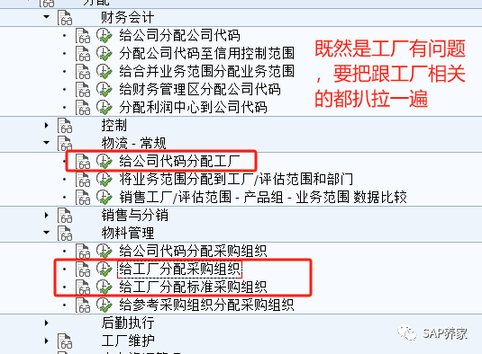SAP 未知问题解决思路01 - 封面图