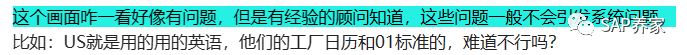 SAP 未知问题解决思路01 - 封面图