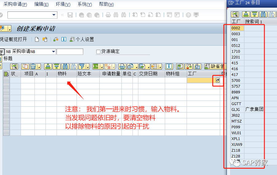 SAP 未知问题解决思路01 - 封面图