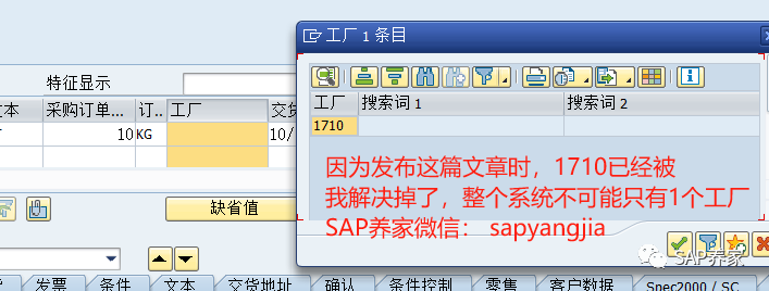 SAP 未知问题解决思路01 - 封面图