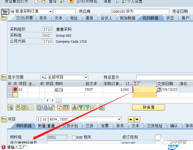 SAP 未知问题解决思路01 - 封面图