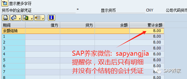 SAP 年结手册 S4HANA 版本第1季 - 封面图