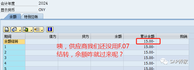 SAP 年结手册 S4HANA 版本第1季 - 封面图