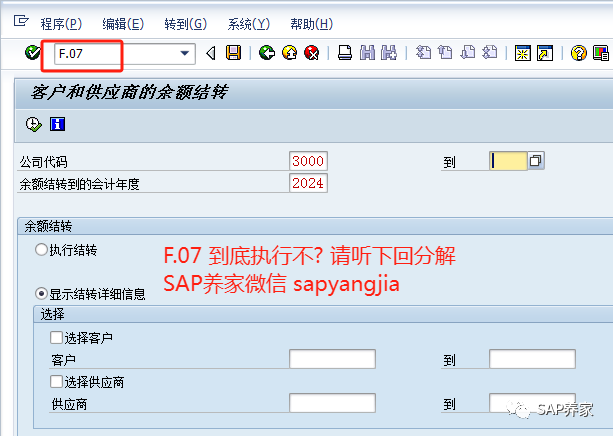 SAP 年结手册 S4HANA 版本第1季 - 封面图