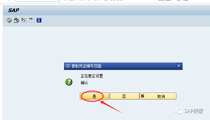 2024年 SAP 年结手册 S4HANA 版本 - 封面图