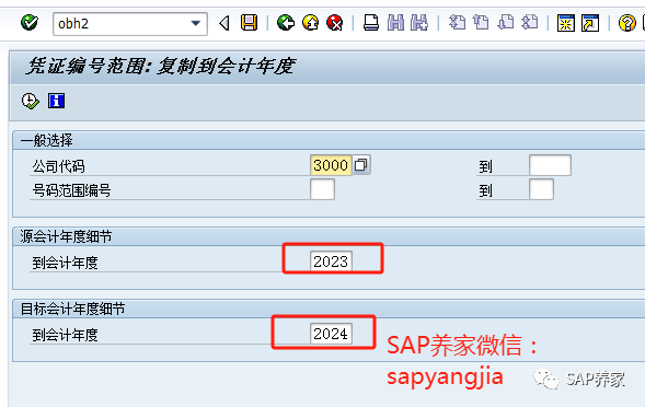 2024年 SAP 年结手册 S4HANA 版本 - 封面图