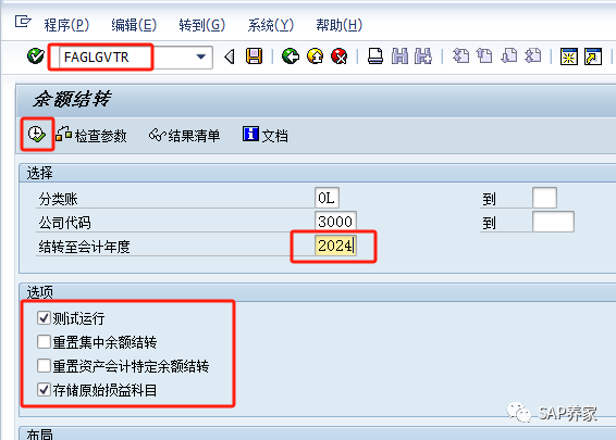 2024年 SAP 年结手册 S4HANA 版本 - 封面图