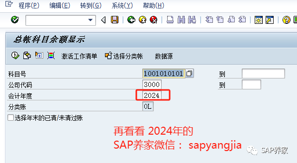 2024年 SAP 年结手册 S4HANA 版本 - 封面图