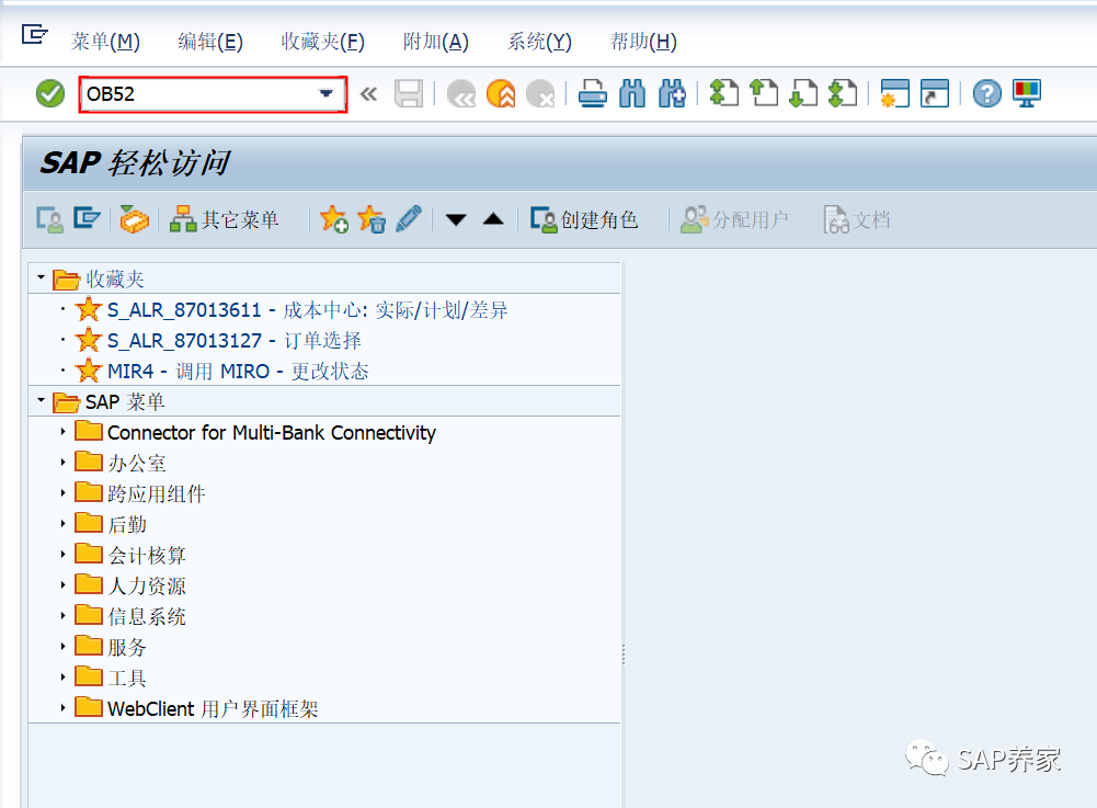 2024年 SAP 年结手册 S4HANA 版本 - 封面图