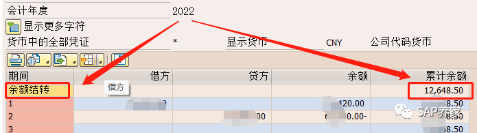 SAP 年结之留存收益表结法和账结法 - 封面图