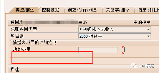 SAP 年结之留存收益表结法和账结法 - 封面图