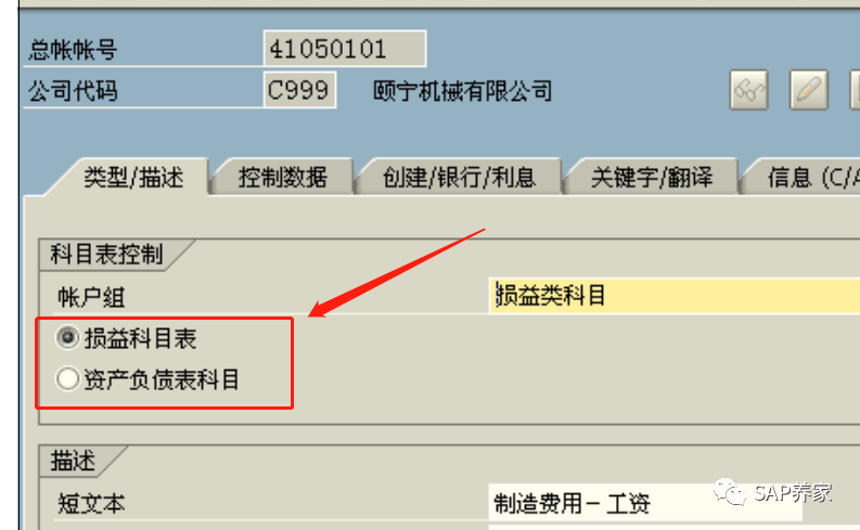SAP 年结之留存收益表结法和账结法 - 封面图