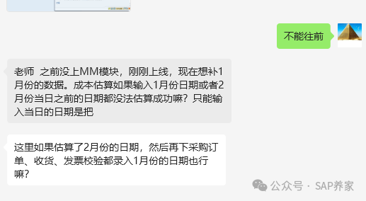 SAPCK11N 标准成本滚算成功了为什么发布不出来 - 封面图
