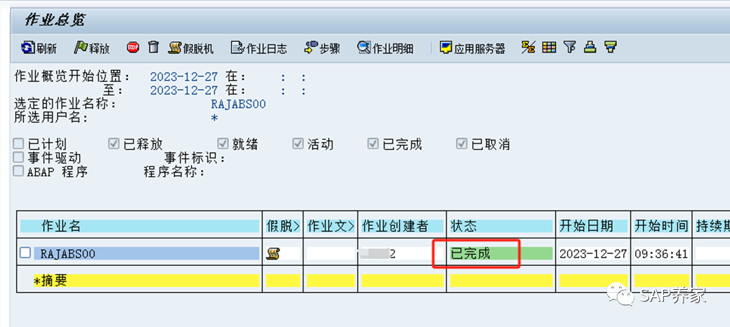 2024年 SAP 年结手册 S4HANA 版本第2季 - 封面图
