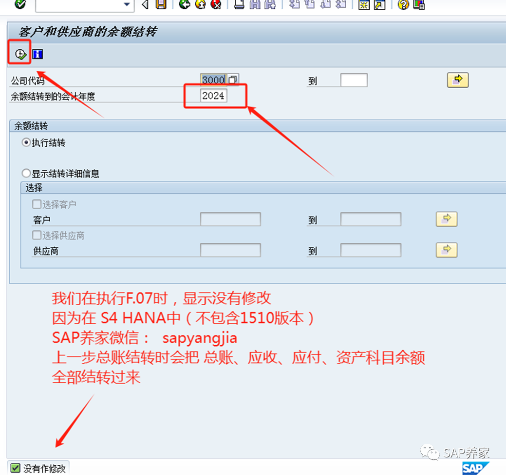 2024年 SAP 年结手册 S4HANA 版本第2季 - 封面图