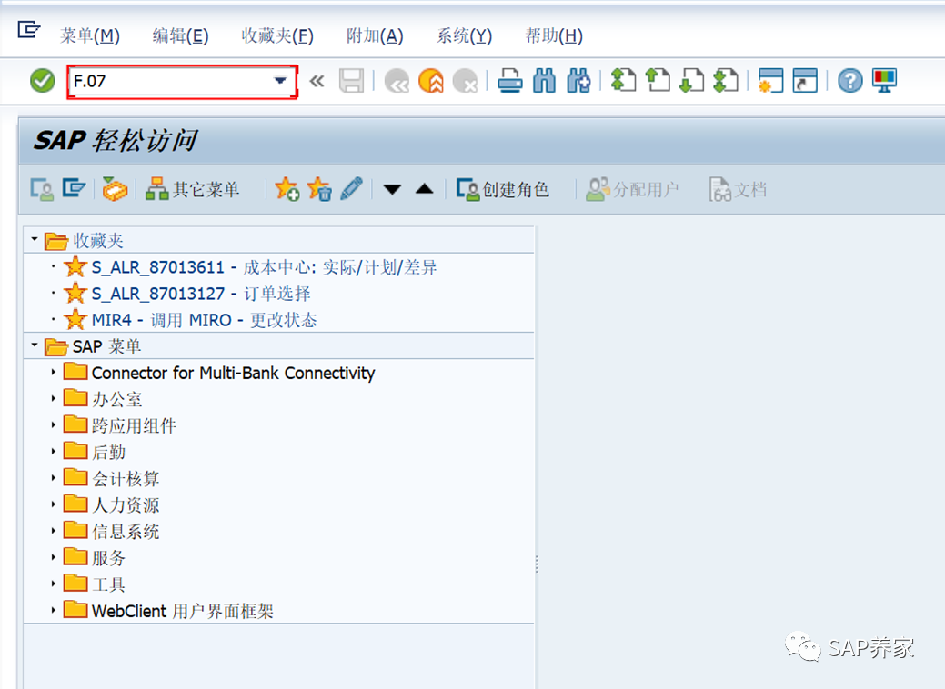 2024年 SAP 年结手册 S4HANA 版本第2季 - 封面图