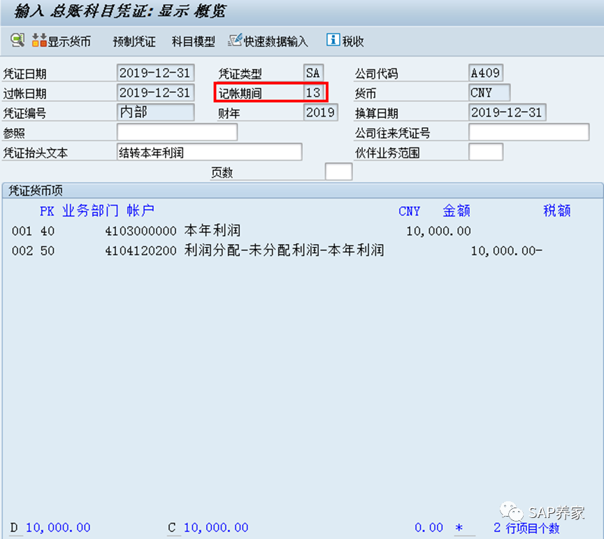 2024年 SAP 年结手册 S4HANA 版本第2季 - 封面图