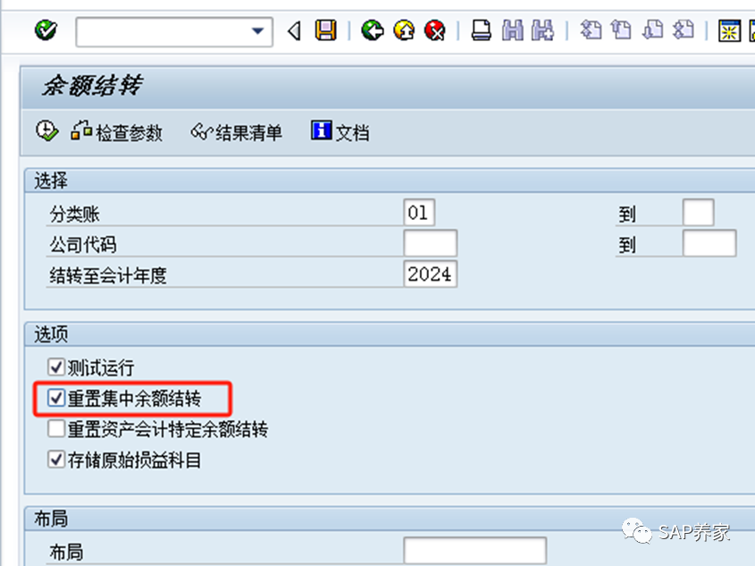 SAP 年结手册 S4HANA 版本第2季 - 封面图