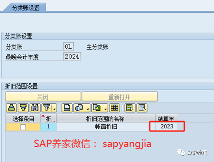 2024年 SAP 年结手册 S4HANA 版本第2季 - 封面图