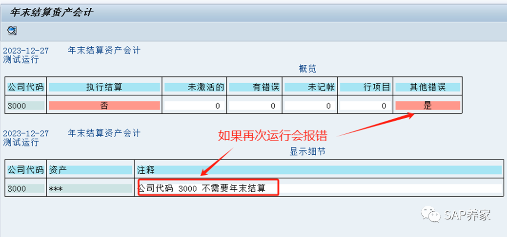 2024年 SAP 年结手册 S4HANA 版本第2季 - 封面图