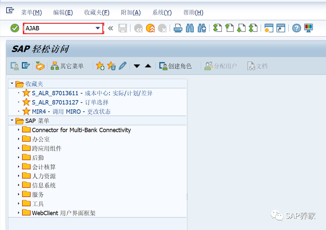 2024年 SAP 年结手册 S4HANA 版本第2季 - 封面图