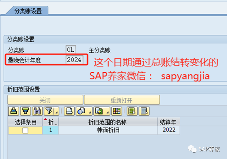 2024年 SAP 年结手册 S4HANA 版本第2季 - 封面图