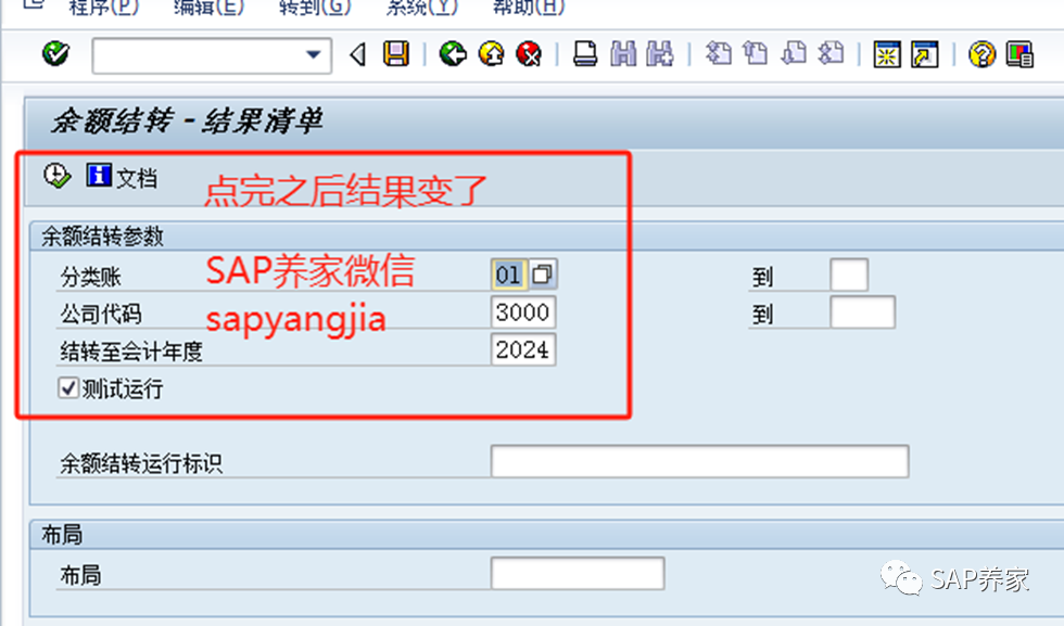2024年 SAP 年结手册 S4HANA 版本第2季 - 封面图