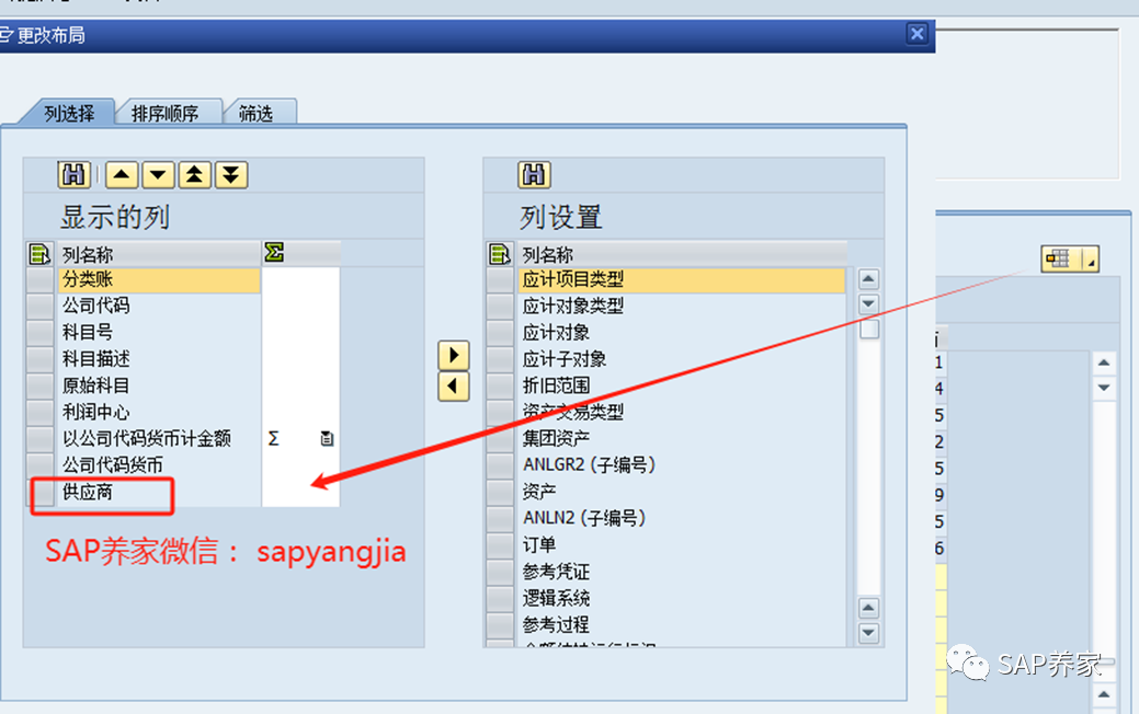 2024年 SAP 年结手册 S4HANA 版本第2季 - 封面图