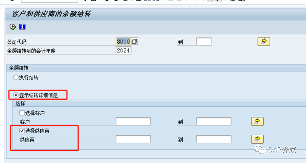 2024年 SAP 年结手册 S4HANA 版本第2季 - 封面图