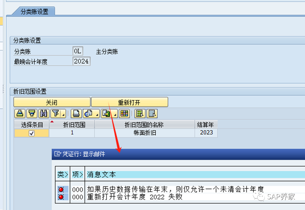 2024年 SAP 年结手册 S4HANA 版本第2季 - 封面图