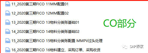 2024年 SAP 年结手册 S4HANA 版本第2季 - 封面图
