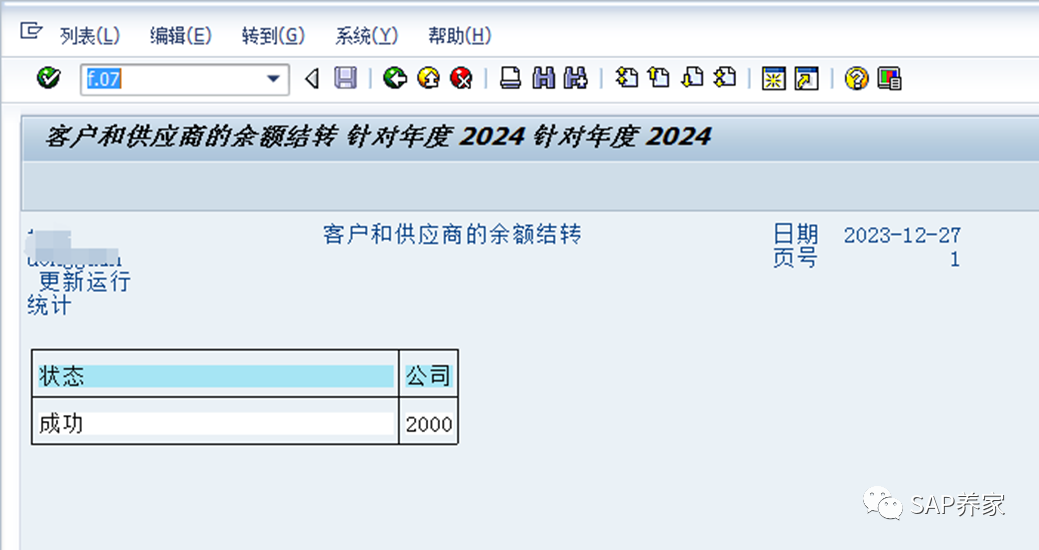 2024年 SAP 年结手册 S4HANA 版本第2季 - 封面图