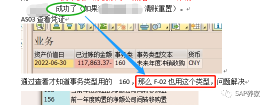 在折旧范围 30 的购置值是负的消息号 AA617 - 封面图